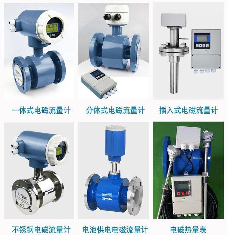 智能水流量计传感器分类图