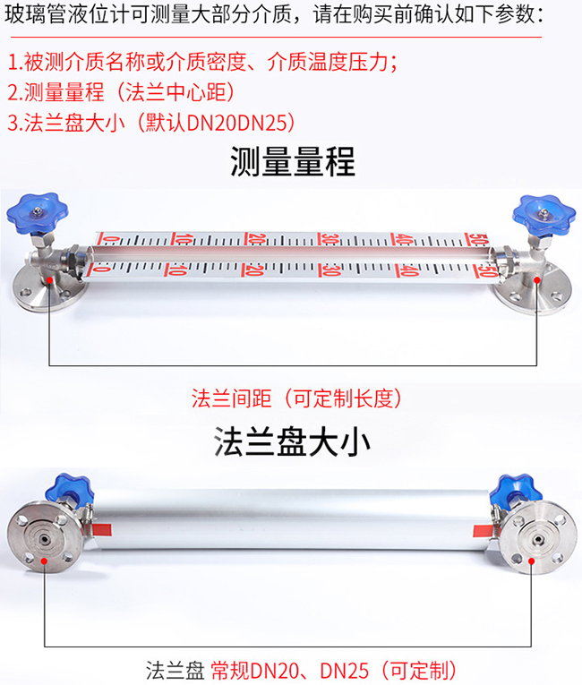 消防水池用玻璃管液位计选型表