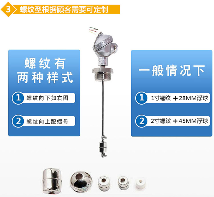 储罐浮球液位计螺纹分类图